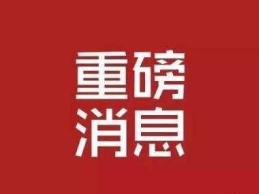 重磅！未來(lái)5年建筑業(yè)機(jī)會(huì)在哪里？ 住建部等13部門聯(lián)合發(fā)文指明方向！